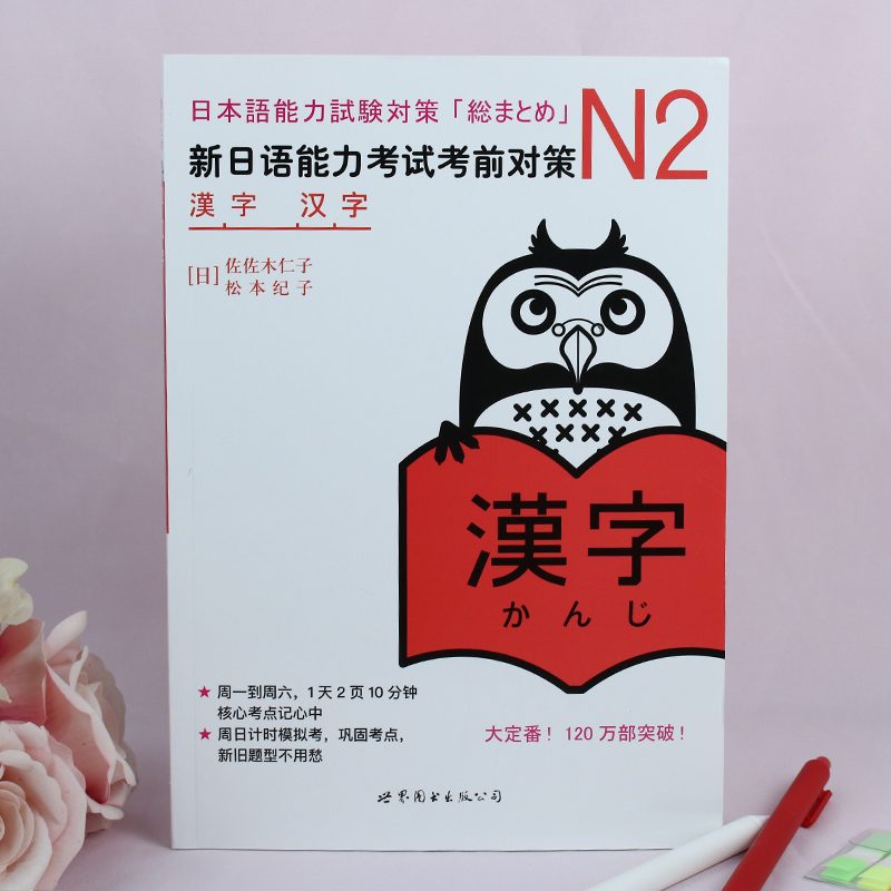 日本汉字推荐品牌 新人首单立减十元 21年6月 淘宝海外