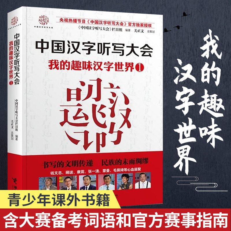 中国汉字大全书 新人首单立减十元 21年8月 淘宝海外