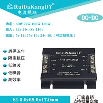 Ridakom DC-DC Power Module Single 50W100W120W 12v24v48v110V 12v24v48v110V turn 5v9v15v19v