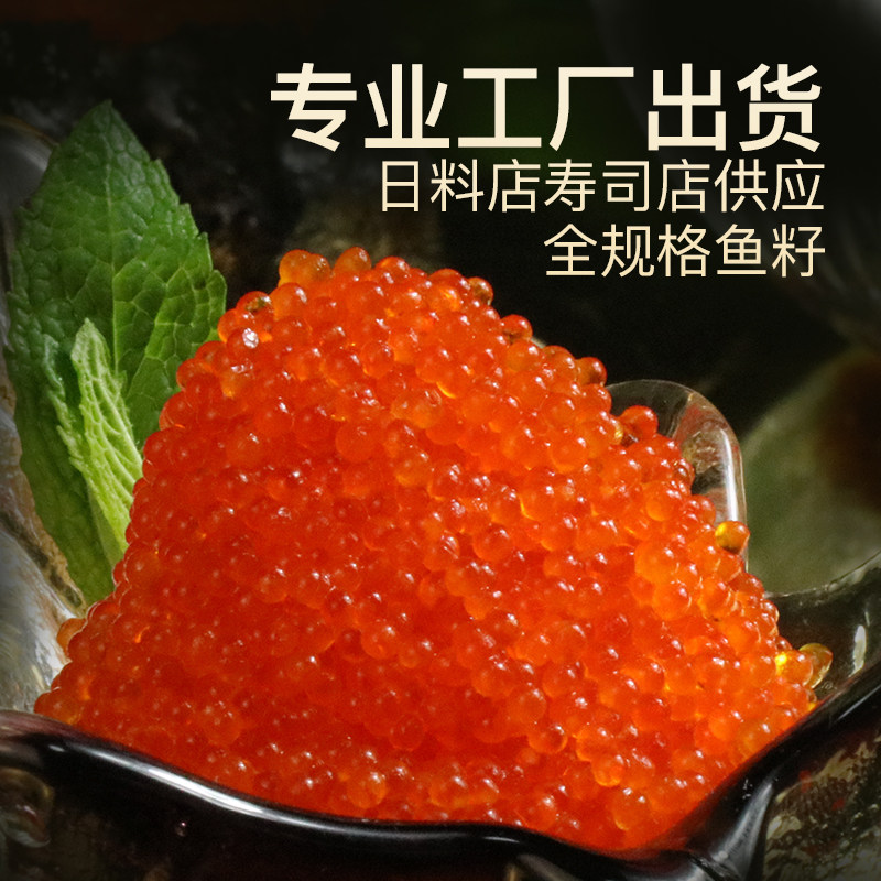 江船长鱼子酱寿司福袋专用大粒飞鱼籽云吞馄饨新鲜多春鱼籽顺丰,淘宝优惠券,粉丝福利购,淘宝优惠卷