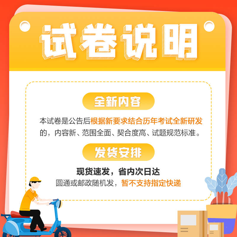 现货速发】山东三支一扶考前冲刺卷预测押题卷中公2024山东省三支一扶考试资料用书考前预测冲刺试卷青岛济南烟台潍坊济宁临沂东营