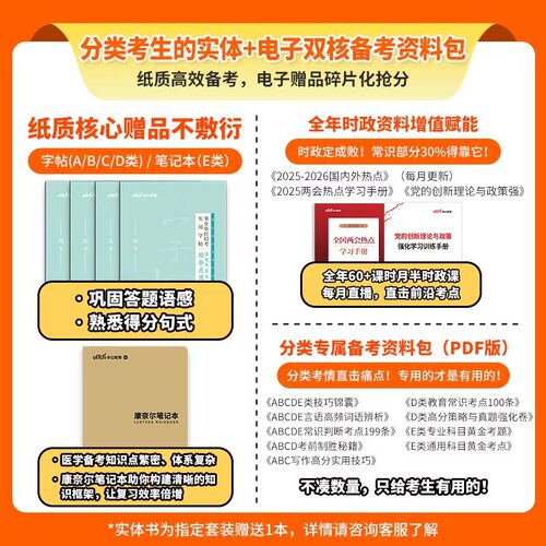 西藏事业编真题】中公教育2026西藏事业编考试教材资料综合管理a类b类c类中小学d类医疗卫生e类事业编单位联考职测综应历年真题 - 图1