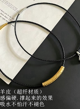 钛钢真皮不掉色横穿黄金吊坠绳