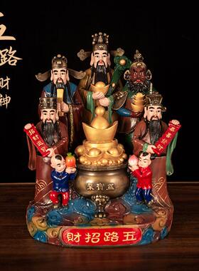 黄铜五路财神摆件店铺办公室客厅供奉佛像家用财神爷神像大号铜像