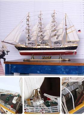 船模型摆件一帆风顺帆船摆件精品帕萨特号80cm仿真实木工艺船地中