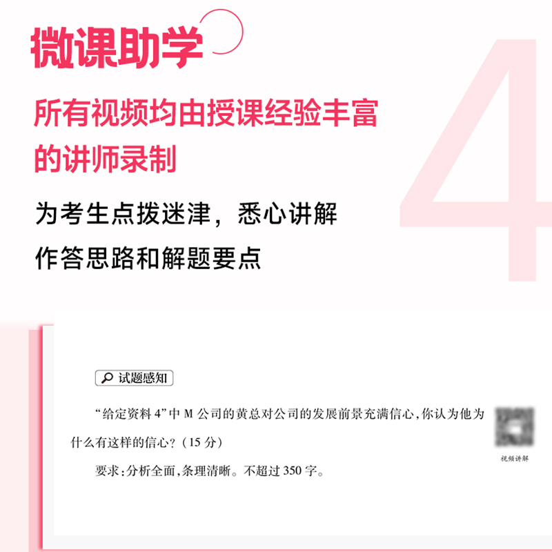 【申论100题】中公教育公务员考试教材2024国省考考公资料申论专项题库河南陕西四川内蒙古福建贵州云南省考联考国家公务员2024年 - 图2