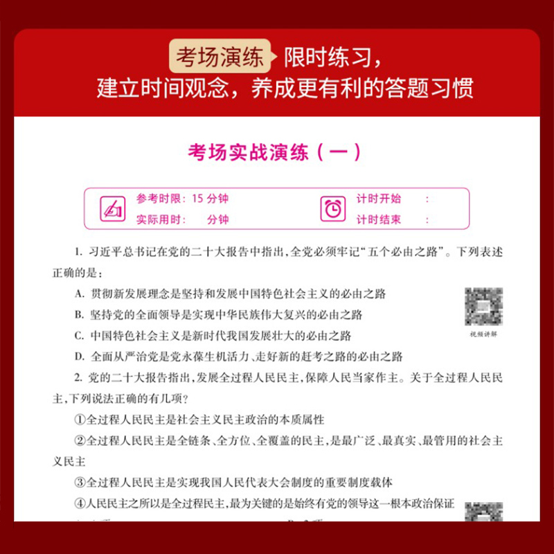 中公教育公务员考试教材2024国考省考公务员考试用书专项教材行测专项教材申论写作申论应用文申论范文2025公务员考试联考贵州四川 - 图2