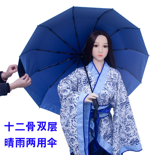 定制12骨全自动三折追光者雨伞毕业季礼物sky光遇爱心手游周边cos - 图1