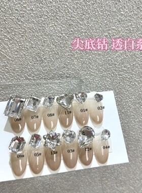 尖底钻水钻异形钻美甲