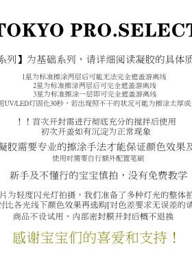 罐装日式基础色一笔上色