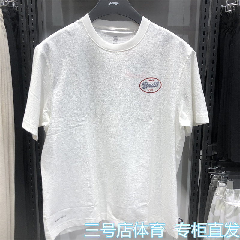 李宁反伍BADFIVE男子冰感舒适吸湿排汗新品宽松短袖文化衫AHSV223 - 图2