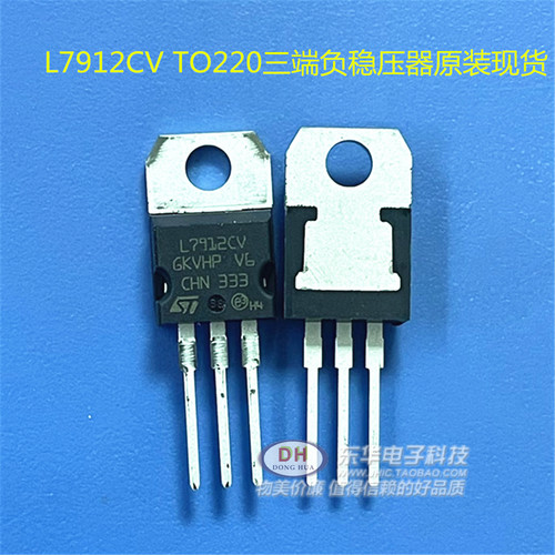 电源稳压L7912CV TO220三端负稳压器全新现货IC配单配套质优价廉 - 图0