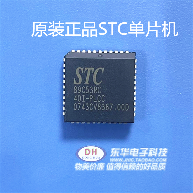 STC15L204EA STC15L204EA-35I-SOP20G现货微处理器闪存 单片机 - 图2