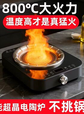 2026年新款多功能3000w烹饪不挑锅防水凹面电陶炉厨房火锅家用