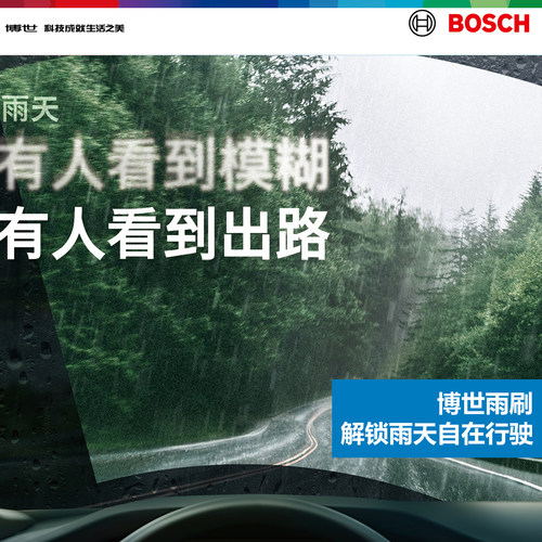 坦克300 400博世雨刷500雨刮器700蓝山VV7拿铁VV6摩卡VV5玛奇朵P8 - 图2