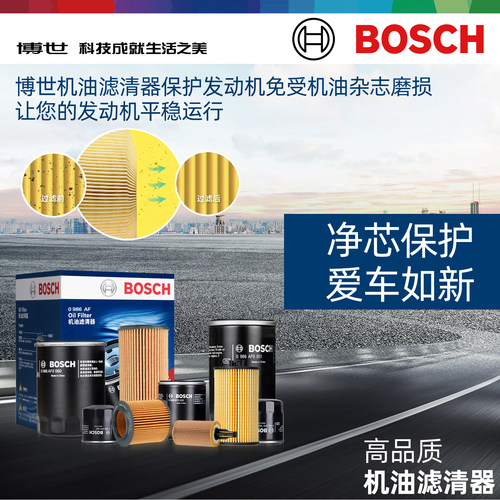 启辰D60 T60 T90 M50V D50 R30 R50 X大V星T70博世机滤机油滤芯清 - 图0