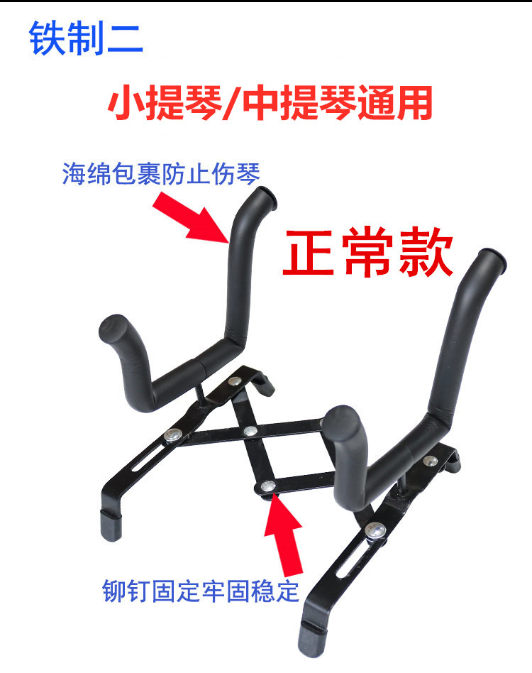 小提琴架放置架架子展示架支架琴架专用架摆架底座可折叠挂架夹琴 - 图1