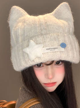 可爱星星纽扣针织帽女秋冬季