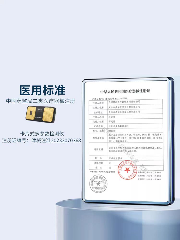 超思无袖带血压计家用卡片式血压计单导心电血氧饱和度检测仪
