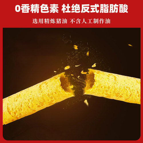 永辉原味鸡蛋卷200g传统老式鸡蛋卷零食糕点点心肉松紫菜凤凰蛋卷 - 图1