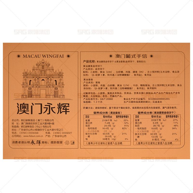 永辉澳门葡式手信黄油腰果曲奇饼干黄油蛋卷礼盒613g伴手礼,淘宝优惠券,粉丝福利购,淘宝优惠卷