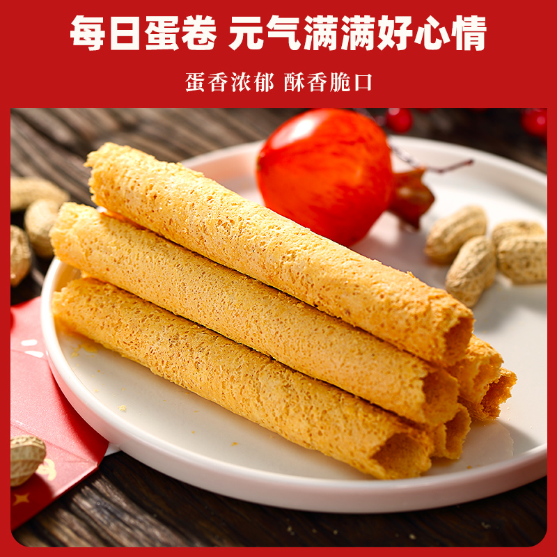 永辉传统老式手工鸡蛋卷338g 休闲零食小包礼盒手信特产礼盒