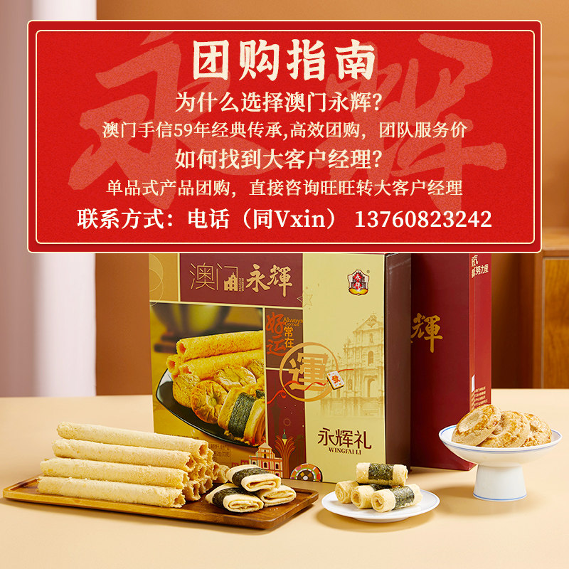 永辉中式糕点礼盒蛋卷凤凰卷椰蓉桃酥合桃酥休闲零食送礼团购特产
