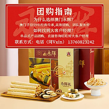 永辉中式糕点礼盒322g[10元优惠券]-寻折猪