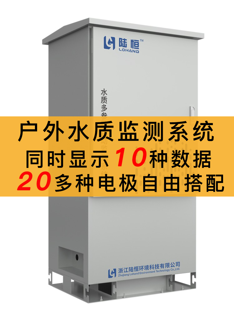 高档在线cod氨氮检测仪总磷总氮监测仪自来水厂余氯溶氧浊度pH测