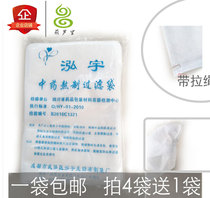 Herbal Medicine Filter Bag of Herbal Medicine Filter Bag of Herbal Medicine Filter Bag of Herbal Tea Bag of Herbal Tea Bag Hongyu non-woven fabric Decoctions Bag