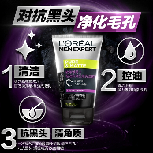 L'Oreal, мужское очищающее молочко, крем для ухода за кожей от черных точек, очищение пор, контроль жирного блеска