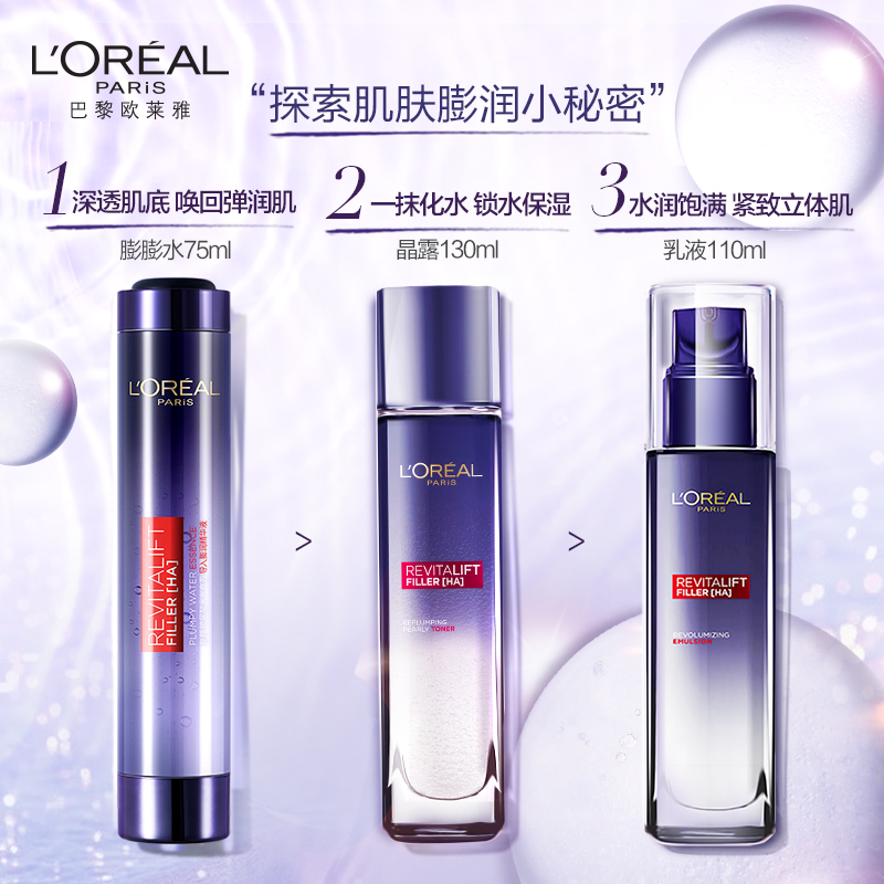 瑞驰化妆品专营店欧莱雅复颜玻尿酸护肤品套装女大牌冬季水乳礼盒补水保湿正品0