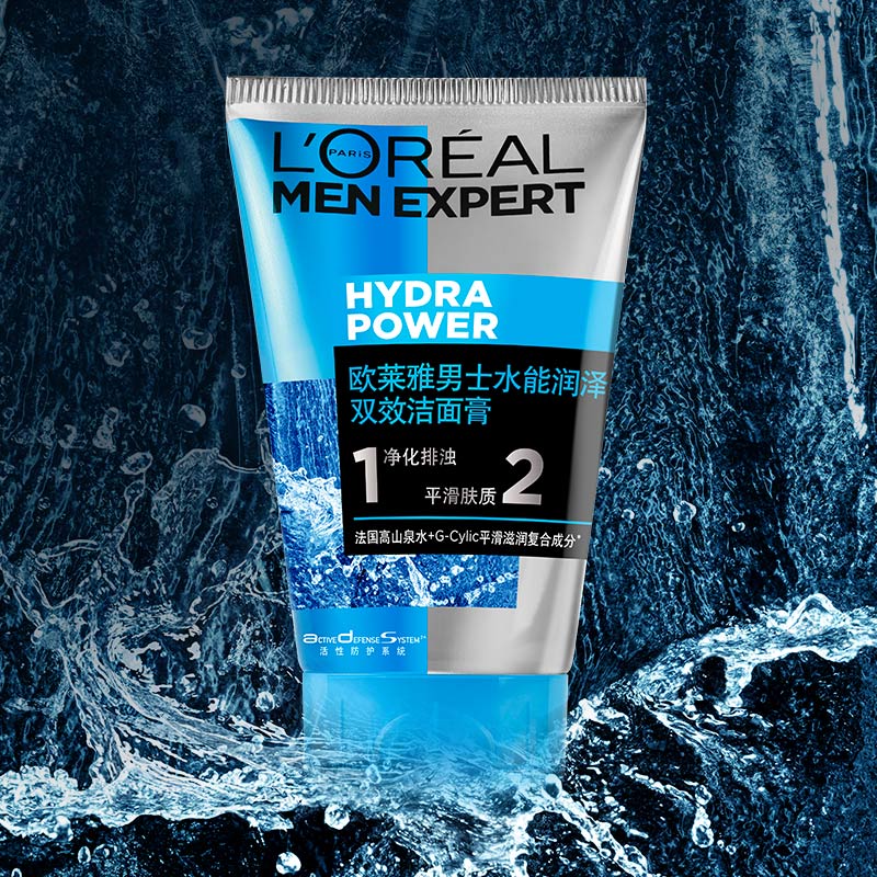 欧莱雅男士专用水能润泽双效洗面奶 瑞驰化妆品男士洁面