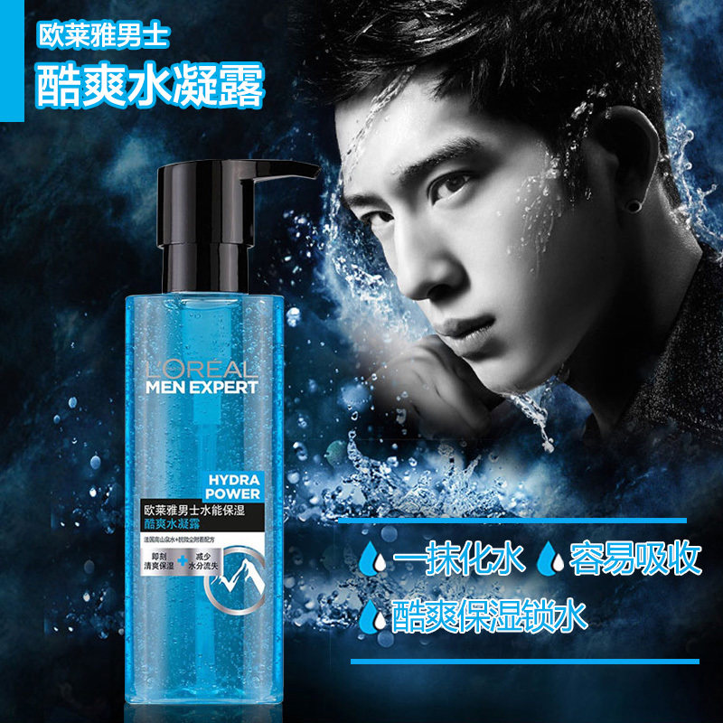 瑞驰化妆品专营店欧莱雅水能男士专用套装护肤品套装面霜油保湿补水护肤1