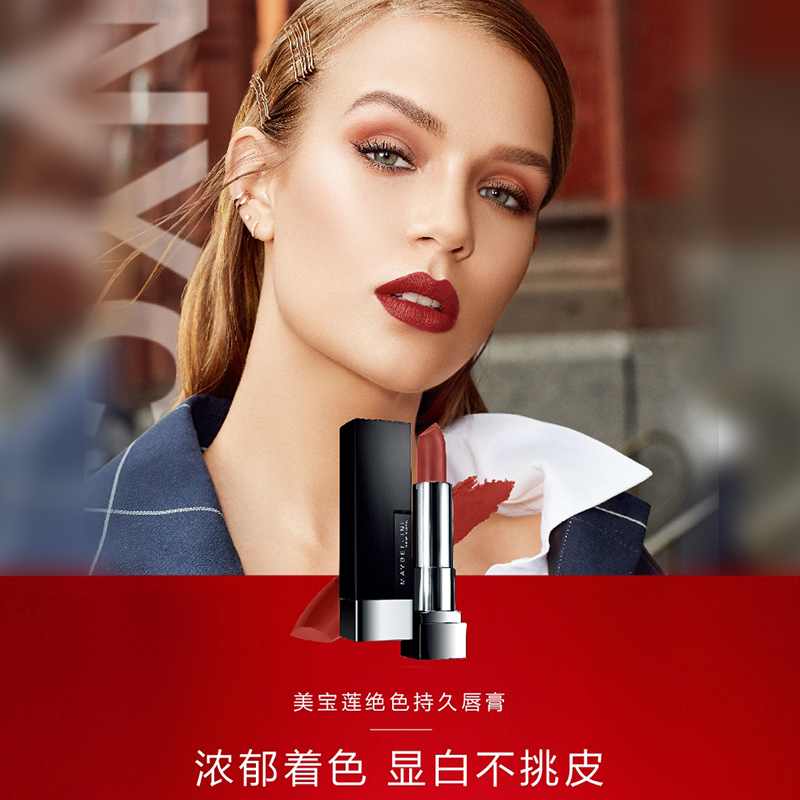 瑞驰化妆品专营店美宝莲口红黑魔方唇膏大牌正品女丝绒哑光滋润学生平价2