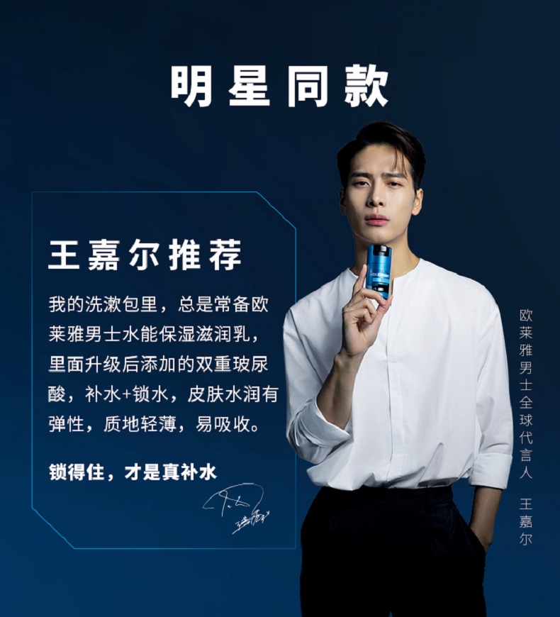 瑞驰化妆品专营店欧莱雅男士专用水乳面霜补水套装秋冬护肤品擦脸的油温和保湿正品2