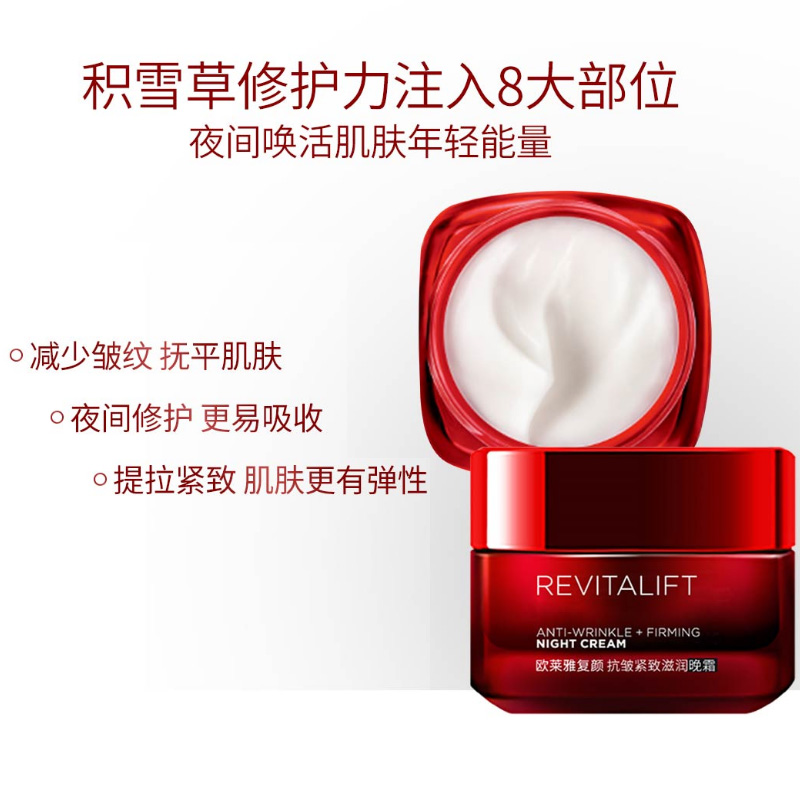 瑞驰化妆品专营店欧莱雅复颜日霜晚霜套装女抗皱紧致保湿补水护肤品面霜官网正2