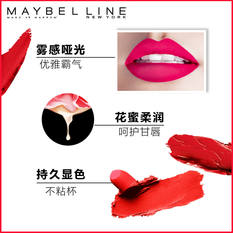 瑞驰化妆品专营店美宝莲口红雾感哑光唇膏不易脱色防水R09颜九口红正品1