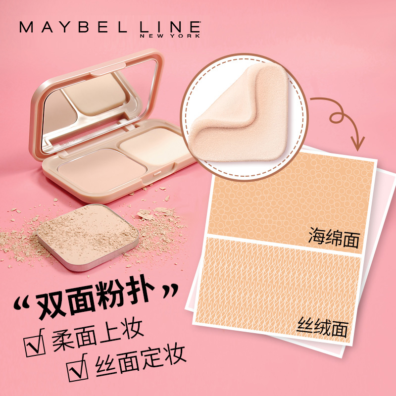 瑞驰化妆品专营店美宝莲梦幻丝绒蜜盒粉饼定妆修容控油遮瑕干粉饼散粉保湿持久彩妆2