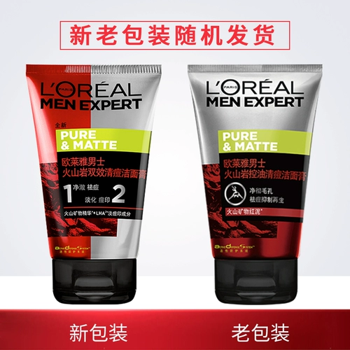 L'Oreal, очищающее молочко от черных точек для школьников и студентов, контроль жирного блеска, анти-акне, глубокое очищение, официальный продукт