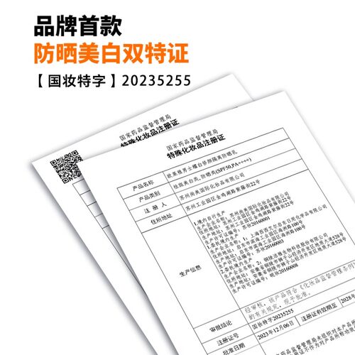 欧莱雅男士耀白防晒霜户外专用防紫外线隔离霜美白防晒官方旗舰店 - 图2