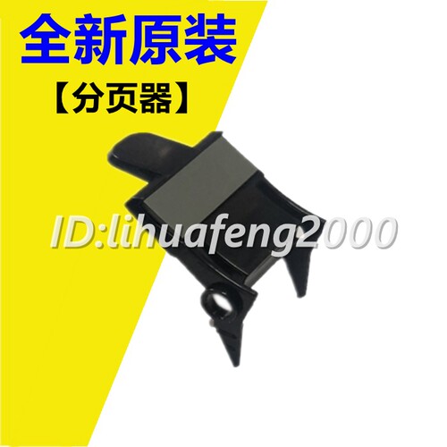 适用 三星m2070 3405搓纸轮2161 2165 M2071 2160 3401 761分页器 - 图2