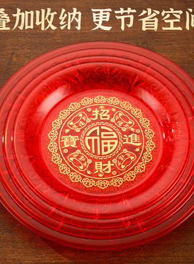 拜神供佛高脚摆盘乔迁福盘财神爷招财盘红盘供果盘加厚贡盘水果盘