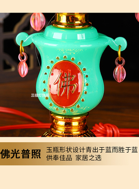 插电电子七彩莲花灯供佛长明灯