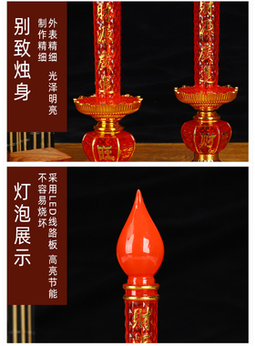 LED红色古典供佛插电长明烛台灯