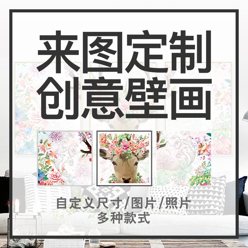 装饰画定做来图定制挂画大尺寸有框工装样板房壁画艺术微喷绘油画-图3