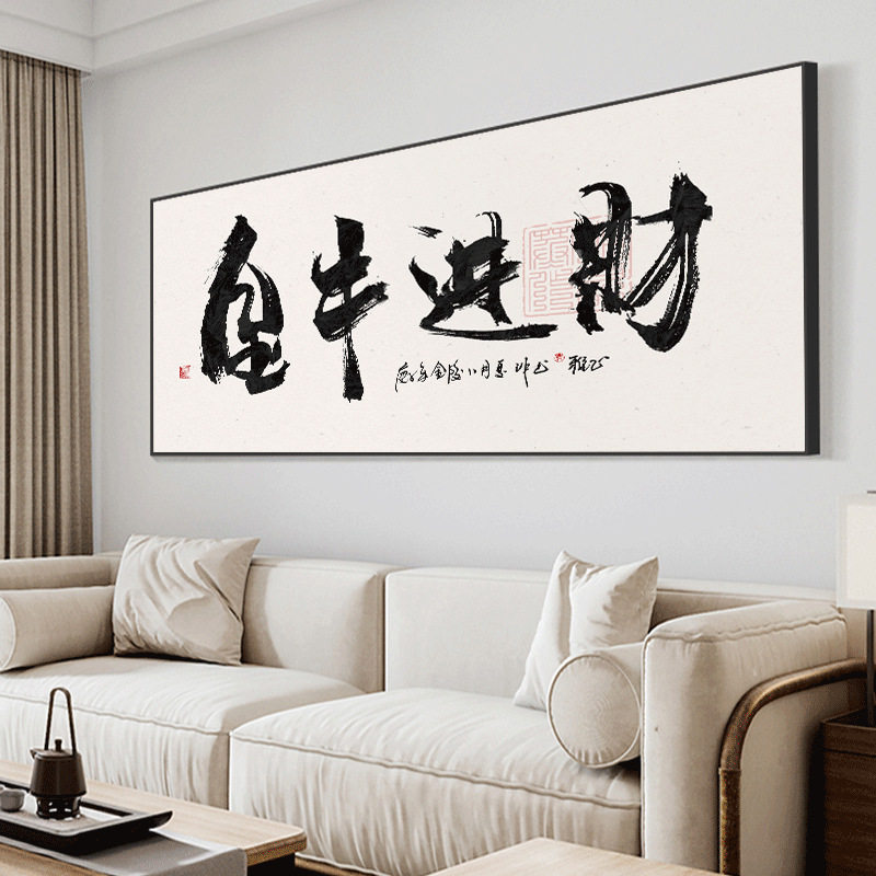 新中式A股牛市投资办公室装饰画横幅书房墙壁画牛字书法字画挂画