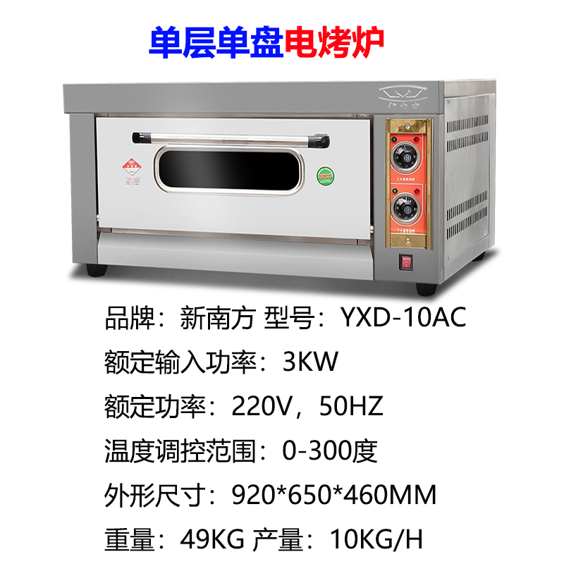 新南方电烤箱商用20C40C60C大型一二三层二四六盘烘焙披萨电烘炉-图1