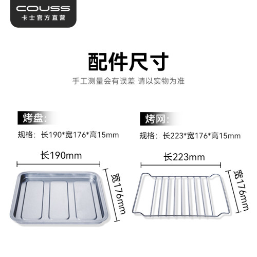 couss/卡士烤箱 CO215烤盘配件原装配件专用不沾烤网炸蓝-图0