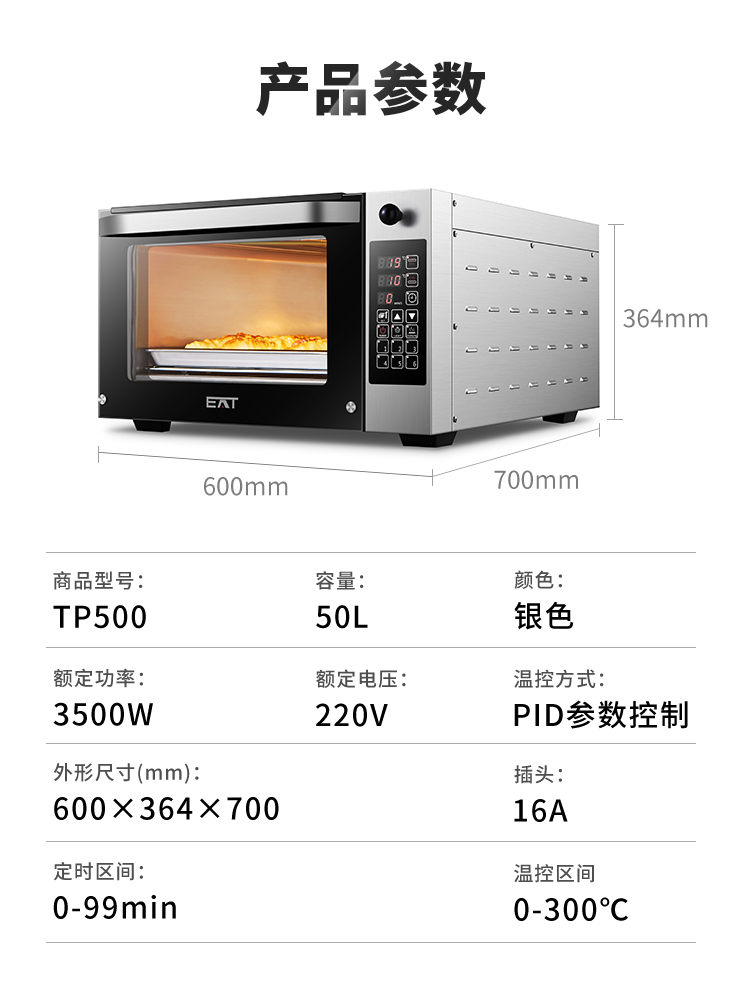 海氏平炉烤箱SP50商用烤箱私房蒸汽大容量家用月饼蛋糕烘焙电烤箱 - 图3